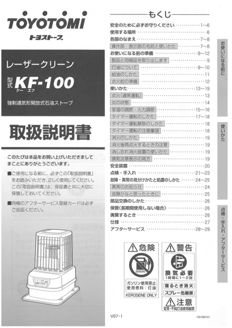 toyotomiトヨトミ KF-100